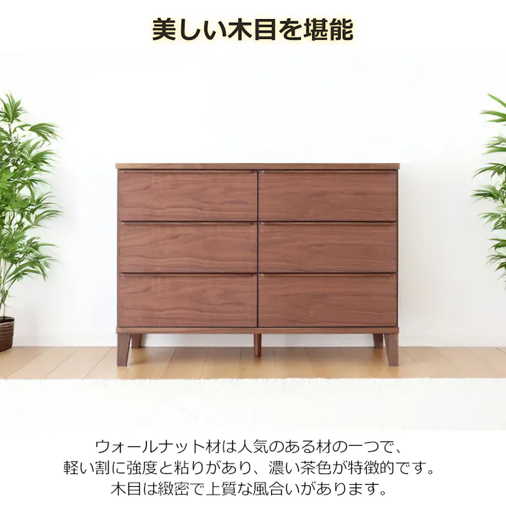 oka ローチェスト レオ 幅120cm 3段 ウォールナット タンス 収納家具 リビング収納 446434【別送品】