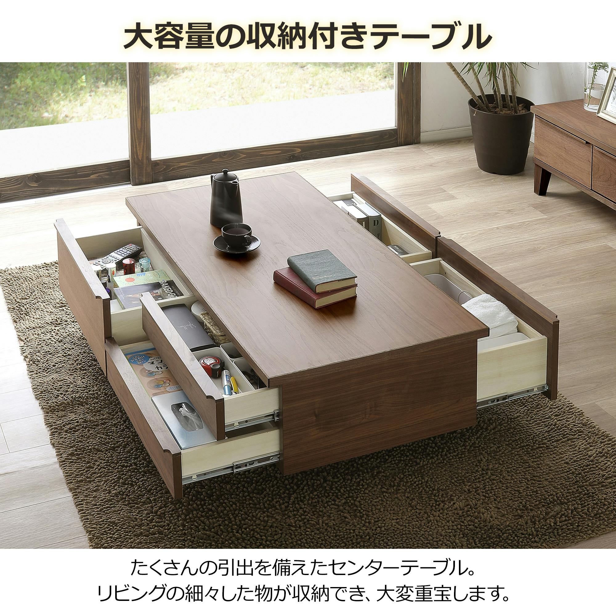 oka リビングテーブル(収納付き) レオ 幅120cm ウォールナット