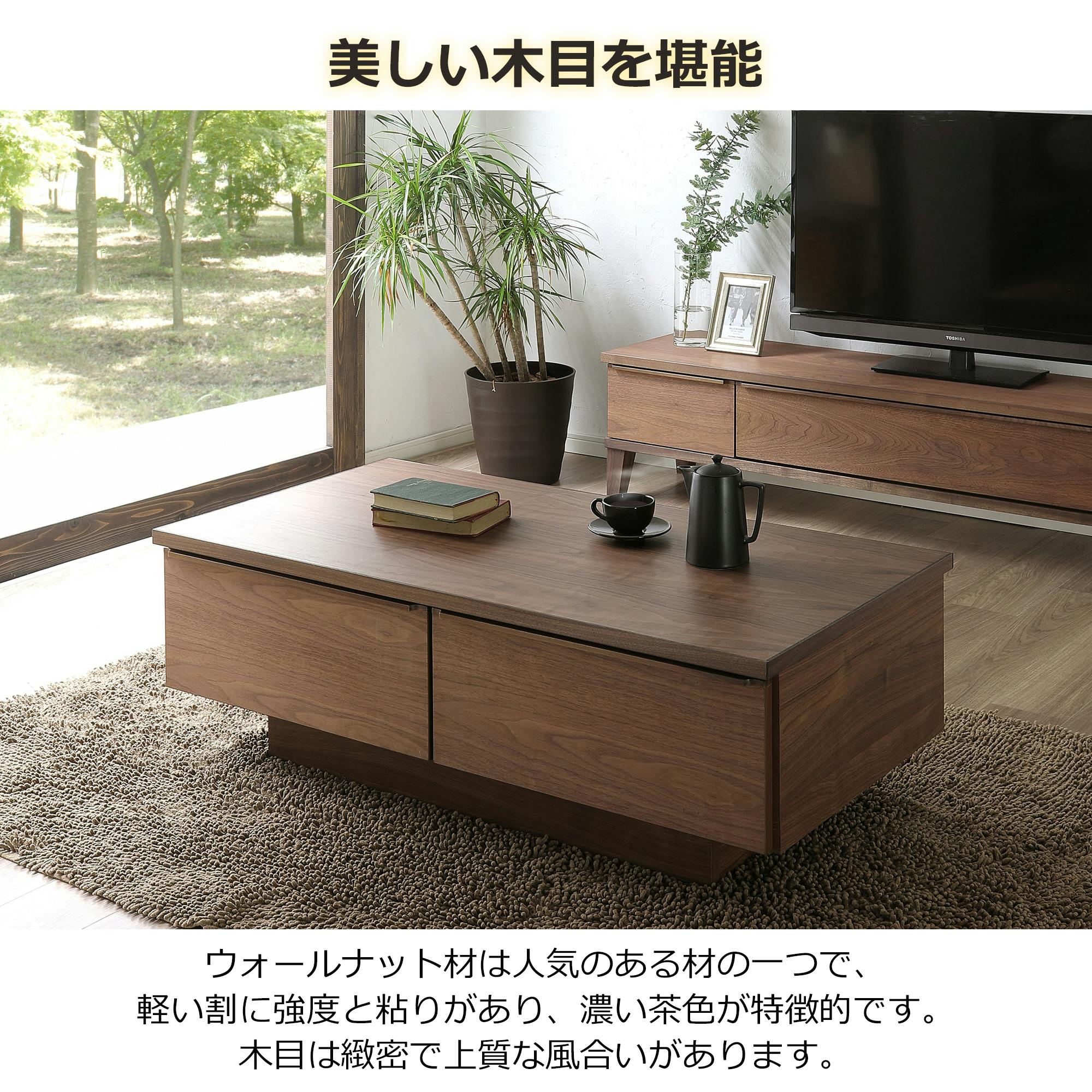 oka リビングテーブル(収納付き) レオ 幅120cm ウォールナット