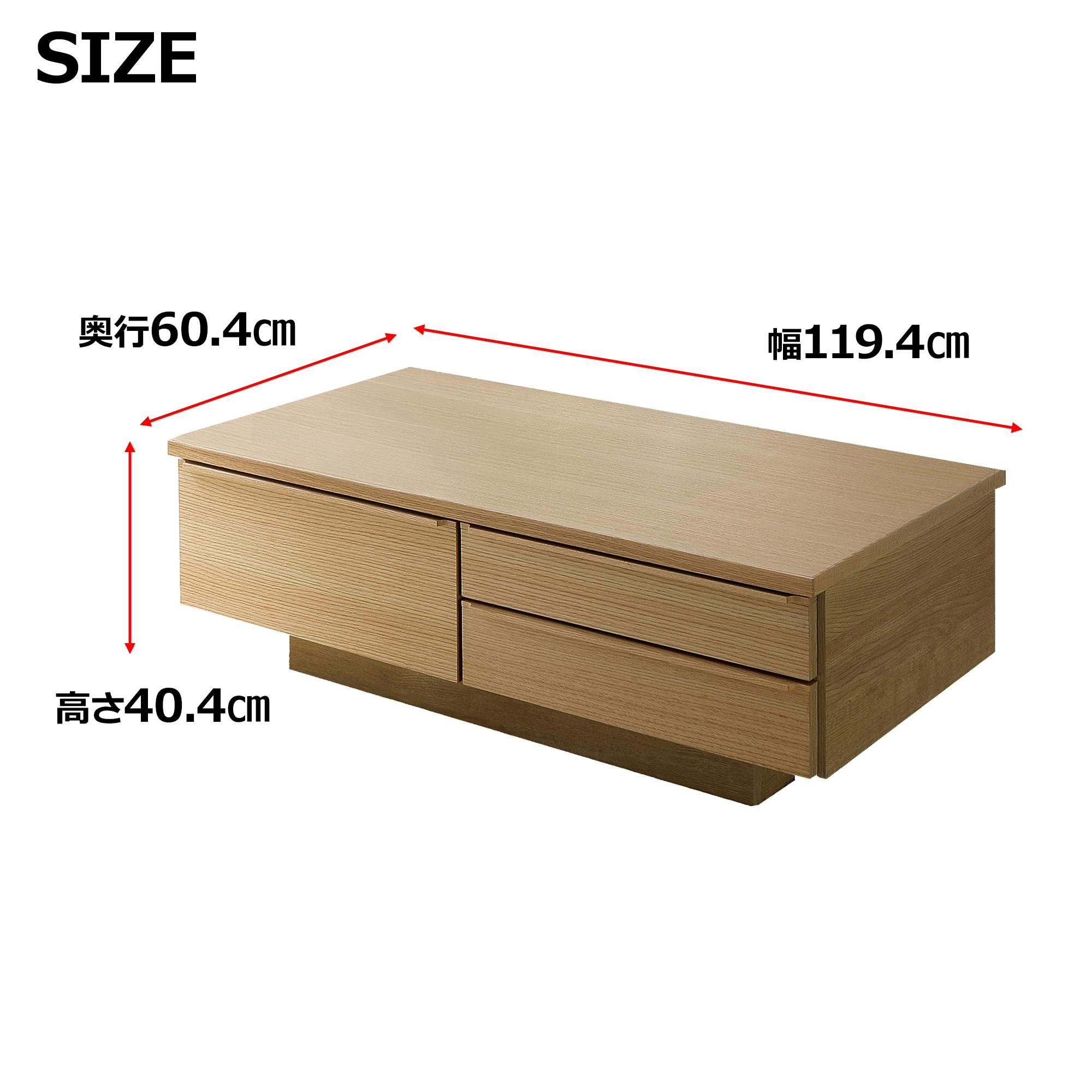 oka リビングテーブル(収納付き) レオ 幅120cm オーク センター