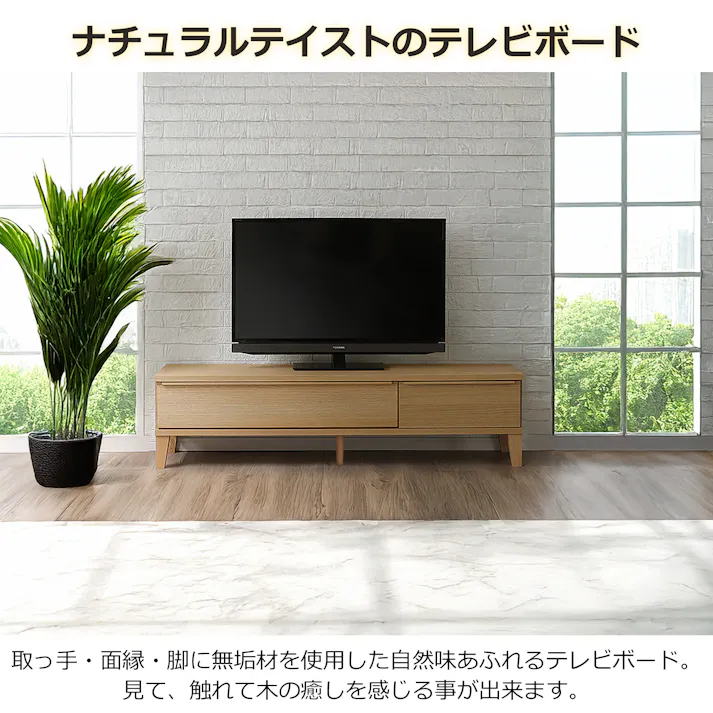 oka テレビボード レオ 幅153cm オーク テレビ台 オーディオデッキ ローボード 446441【別送品】