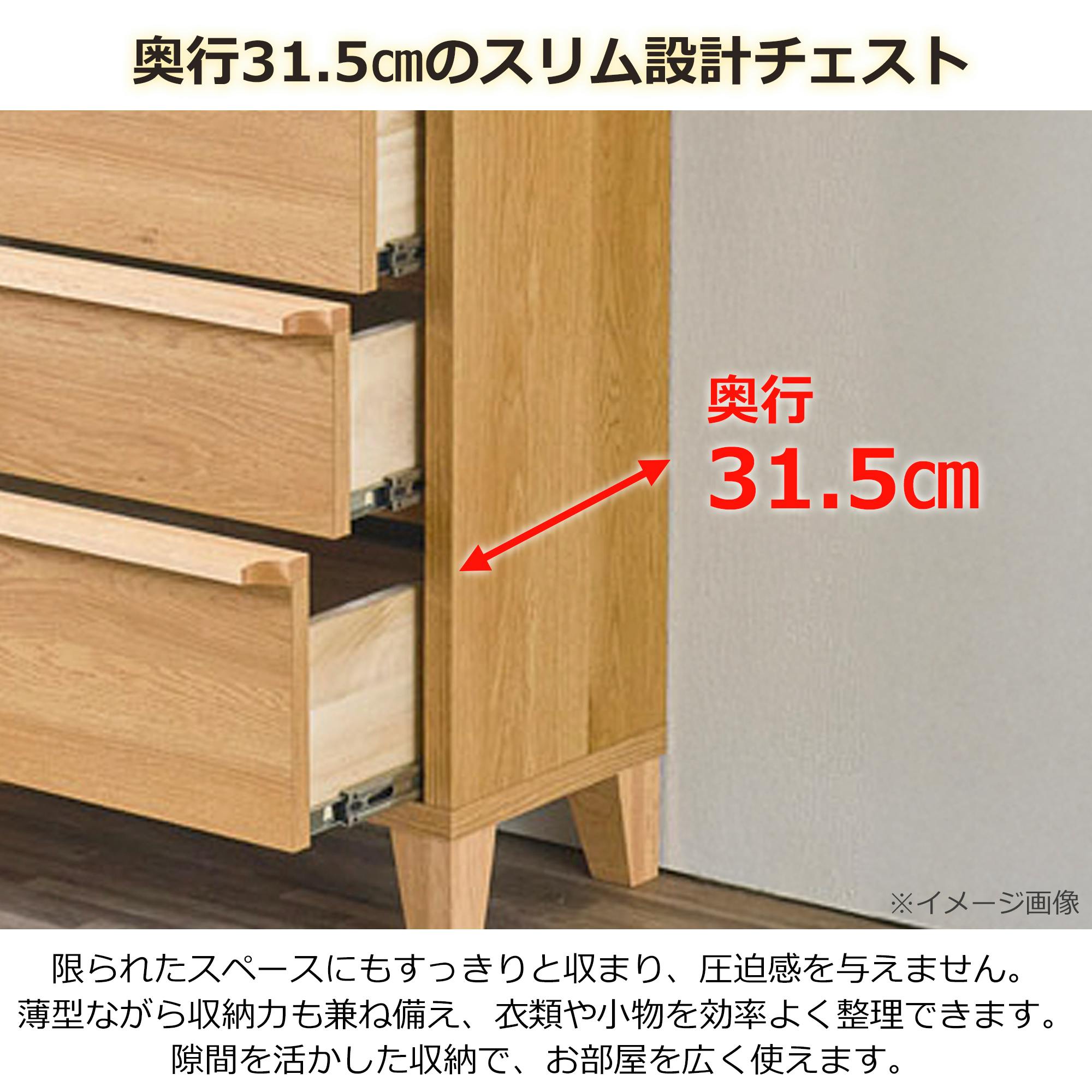 oka スリムチェスト レガシー 幅90cm 4段 オーク タンス 収納家具