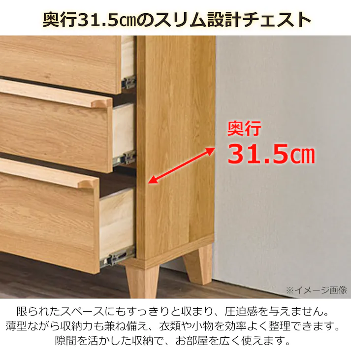 oka スリムチェスト レガシー 幅90cm 4段 オーク タンス 収納家具 リビング収納 446445【別送品】