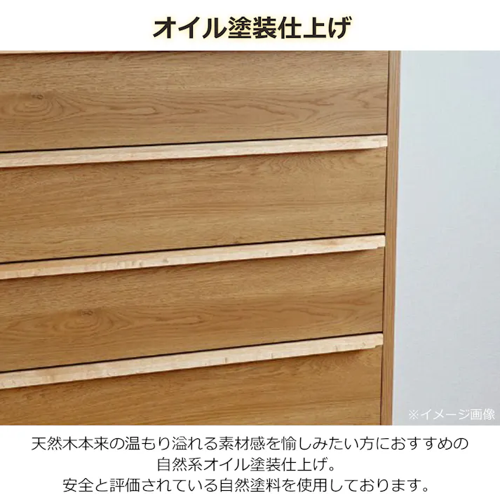 oka スリムチェスト レガシー 幅90cm 4段 オーク タンス 収納家具 リビング収納 446445【別送品】