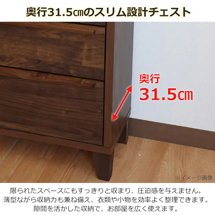 oka スリムチェスト レガシー 幅120cm 4段 ウォールナット タンス 収納家具 リビング収納 446446【別送品】