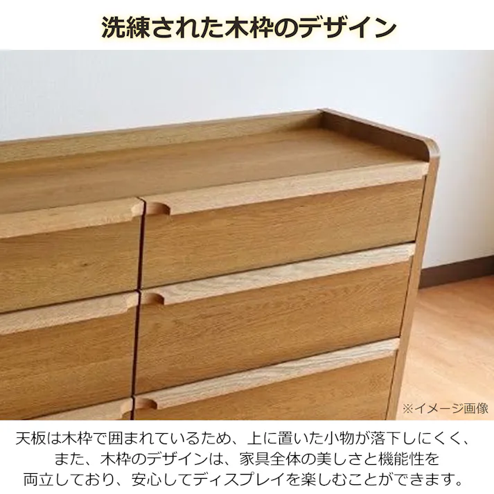oka ハイチェスト レガシー 幅90cm 6段 オーク タンス 収納家具 リビング収納 446449【別送品】