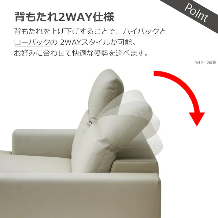 to meet ソファ ビリウス 3人掛け ホワイト ヘッドレスト 合皮ソファ 可動式 447155【別送品】