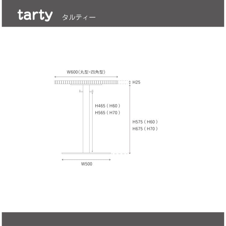 nora. ダイニングテーブル タルティー 幅60×高さ100cm メラミン天板