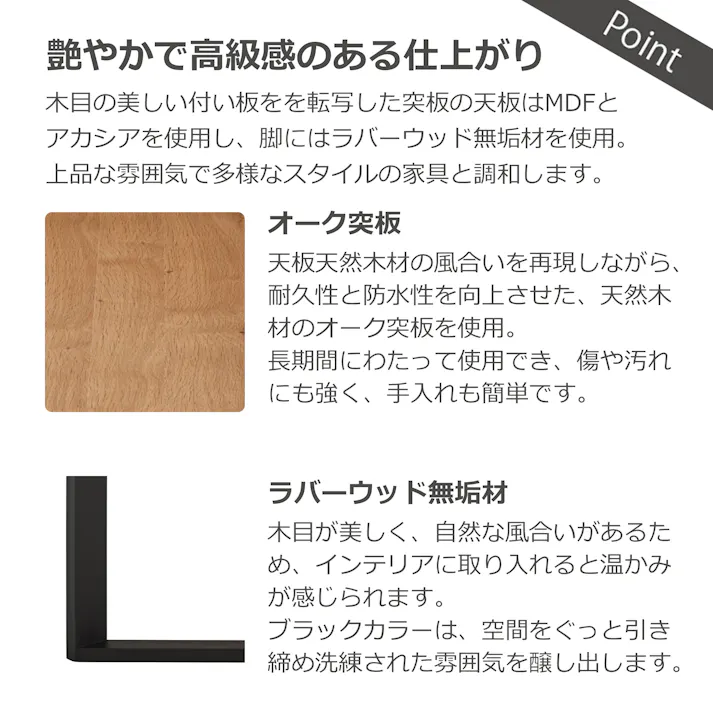 to meet ダイニングテーブル ビルズ 幅160cm オーク天板 ブラック脚 ダイニング 食卓 団らん 460347【別送品】