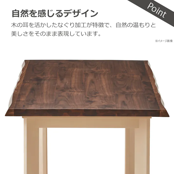 to meet ダイニングテーブル ビルズ 幅160cm ウォールナット天板 ホワイト脚 ダイニング 食卓 団らん 460348【別送品】