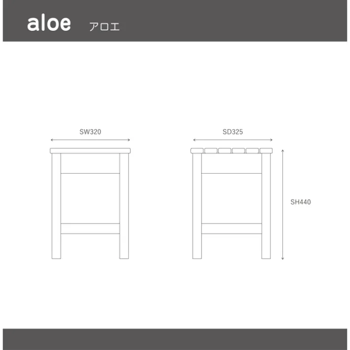 nora. スツール アロエ2 カフェ ミニテーブル チェア 椅子 460641【別送品】