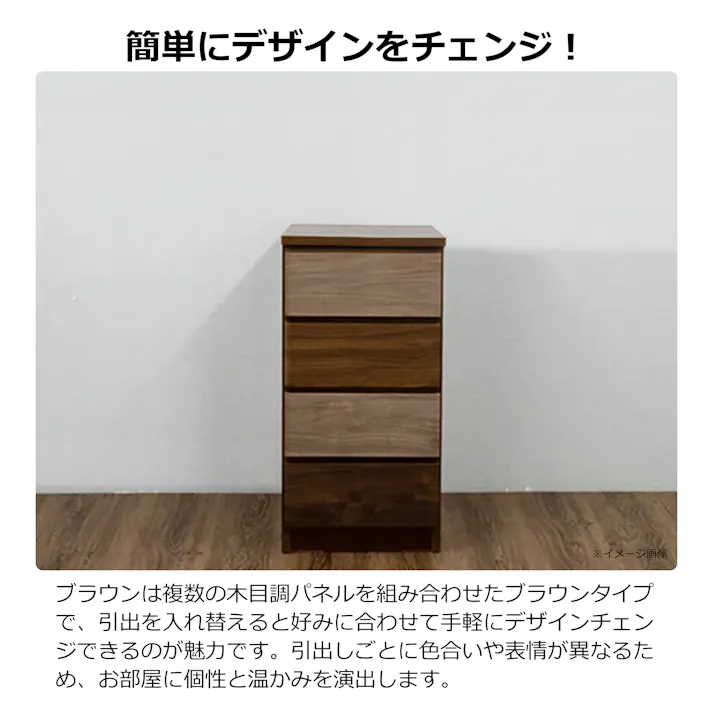 nakakei チェスト ワルツ 幅40cm 4段 ブラウン 洋服タンス シンプル 収納 464253【別送品】