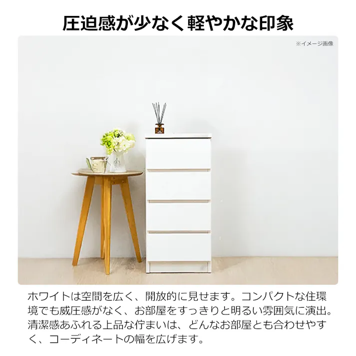 nakakei チェスト ワルツ 幅40cm 4段 ホワイト 洋服タンス シンプル 収納 464254【別送品】