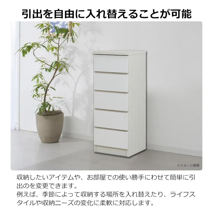 nakakei チェスト ワルツ 幅40cm 4段 ホワイト 洋服タンス シンプル 収納 464254【別送品】