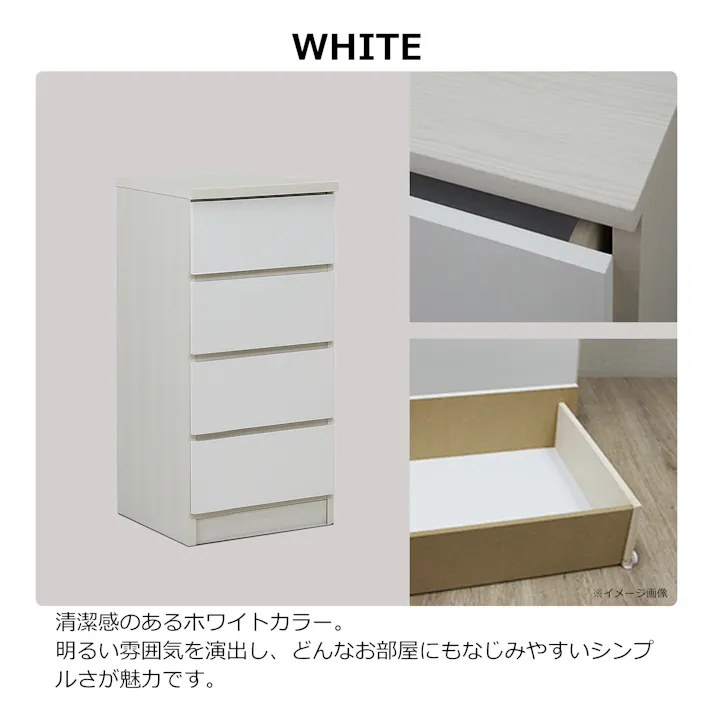 nakakei チェスト ワルツ 幅40cm 4段 ホワイト 洋服タンス シンプル 収納 464254【別送品】