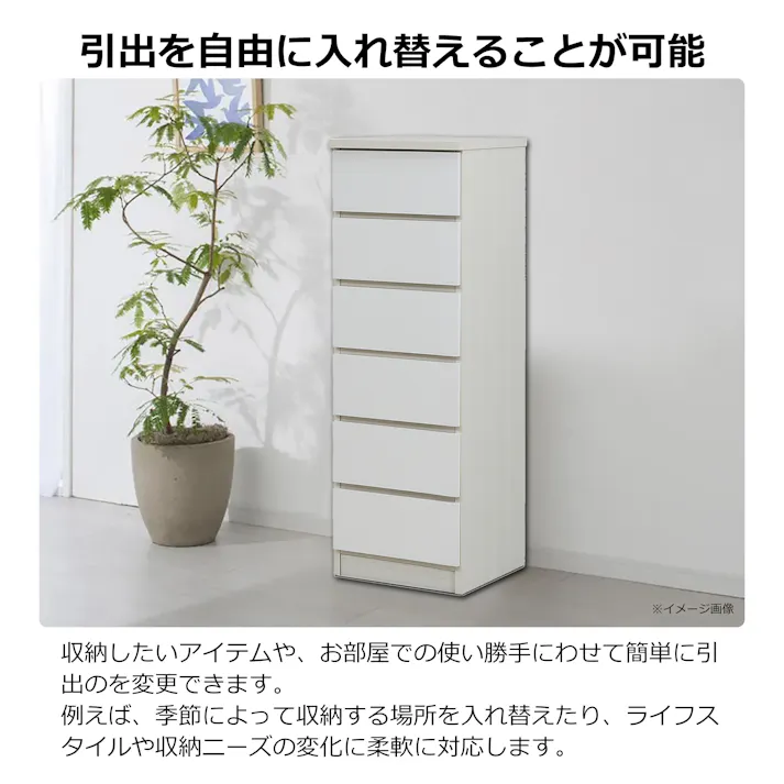nakakei チェスト ワルツ 幅40cm 6段 ホワイト 洋服タンス シンプル 収納 464258【別送品】