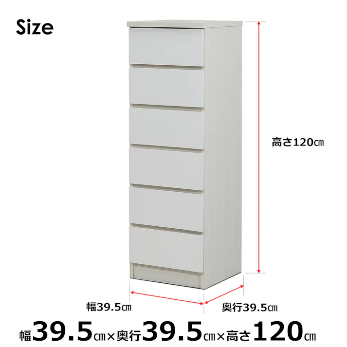 nakakei チェスト ワルツ 幅40cm 6段 ホワイト 洋服タンス シンプル 収納 464258【別送品】