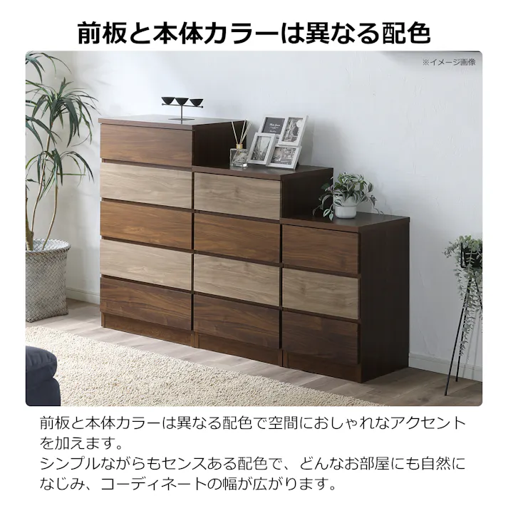 nakakei チェスト ワルツ 幅50cm 3段 ブラウン 洋服タンス シンプル 収納 464259【別送品】