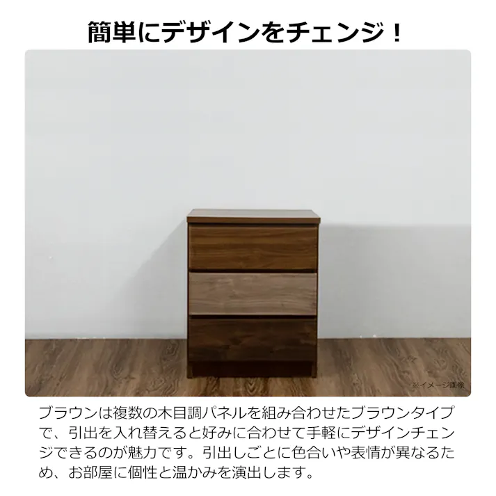 nakakei チェスト ワルツ 幅50cm 3段 ブラウン 洋服タンス シンプル 収納 464259【別送品】