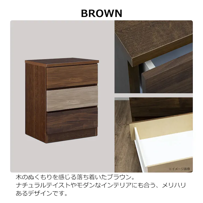 nakakei チェスト ワルツ 幅50cm 3段 ブラウン 洋服タンス シンプル 収納 464259【別送品】