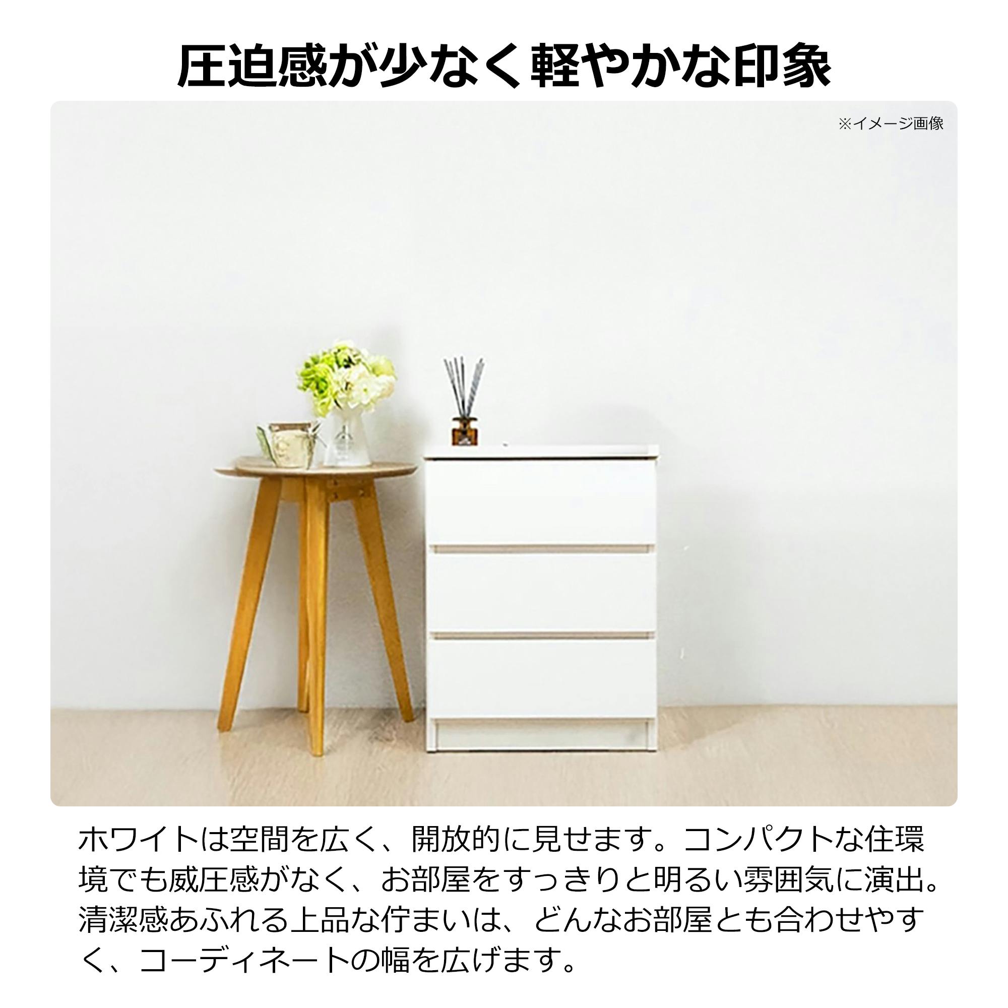 nakakei チェスト ワルツ 幅50cm 3段 ホワイト 洋服タンス シンプル