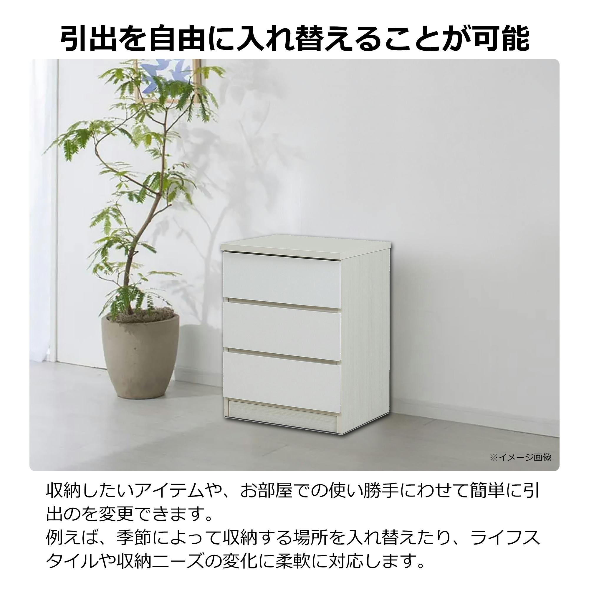 nakakei チェスト ワルツ 幅50cm 3段 ホワイト 洋服タンス シンプル