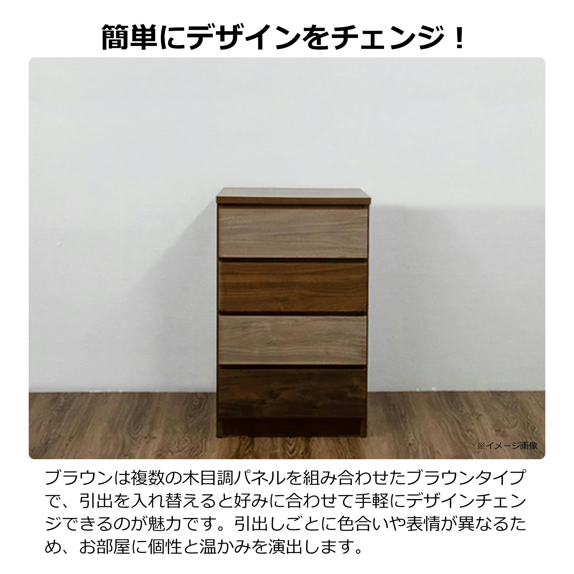 nakakei チェスト ワルツ 幅50cm 4段 ブラウン 洋服タンス シンプル
