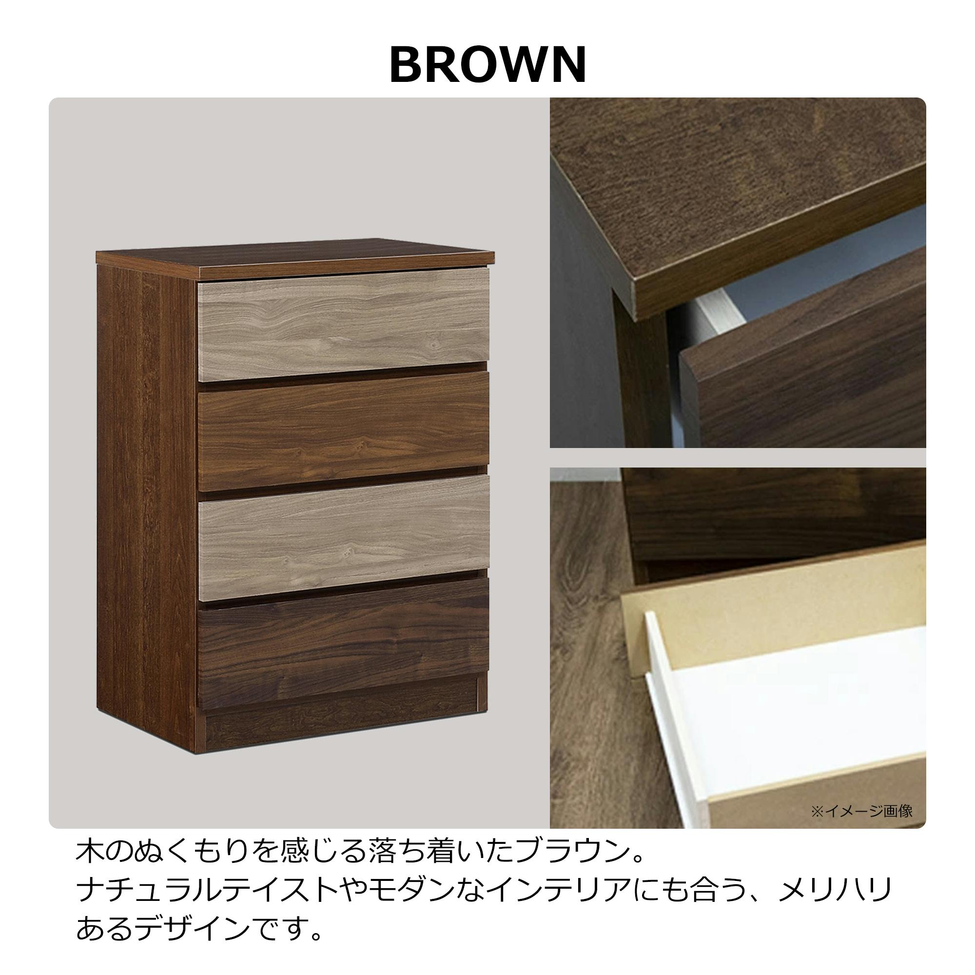 nakakei チェスト ワルツ 幅50cm 4段 ブラウン 洋服タンス シンプル