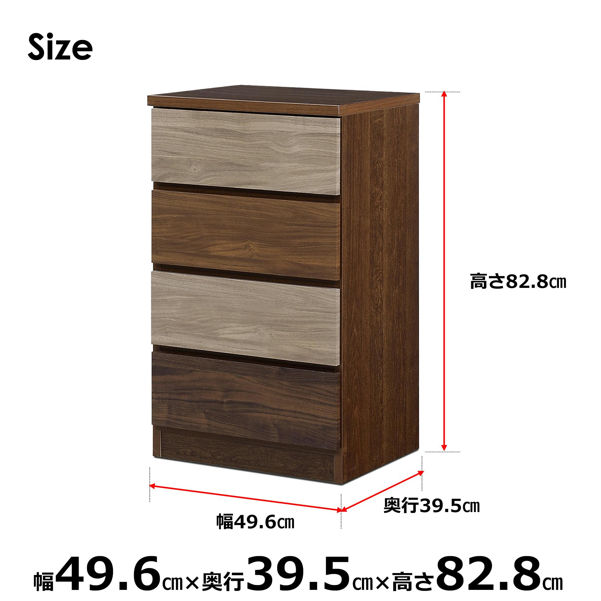 nakakei チェスト ワルツ 幅50cm 4段 ブラウン 洋服タンス シンプル