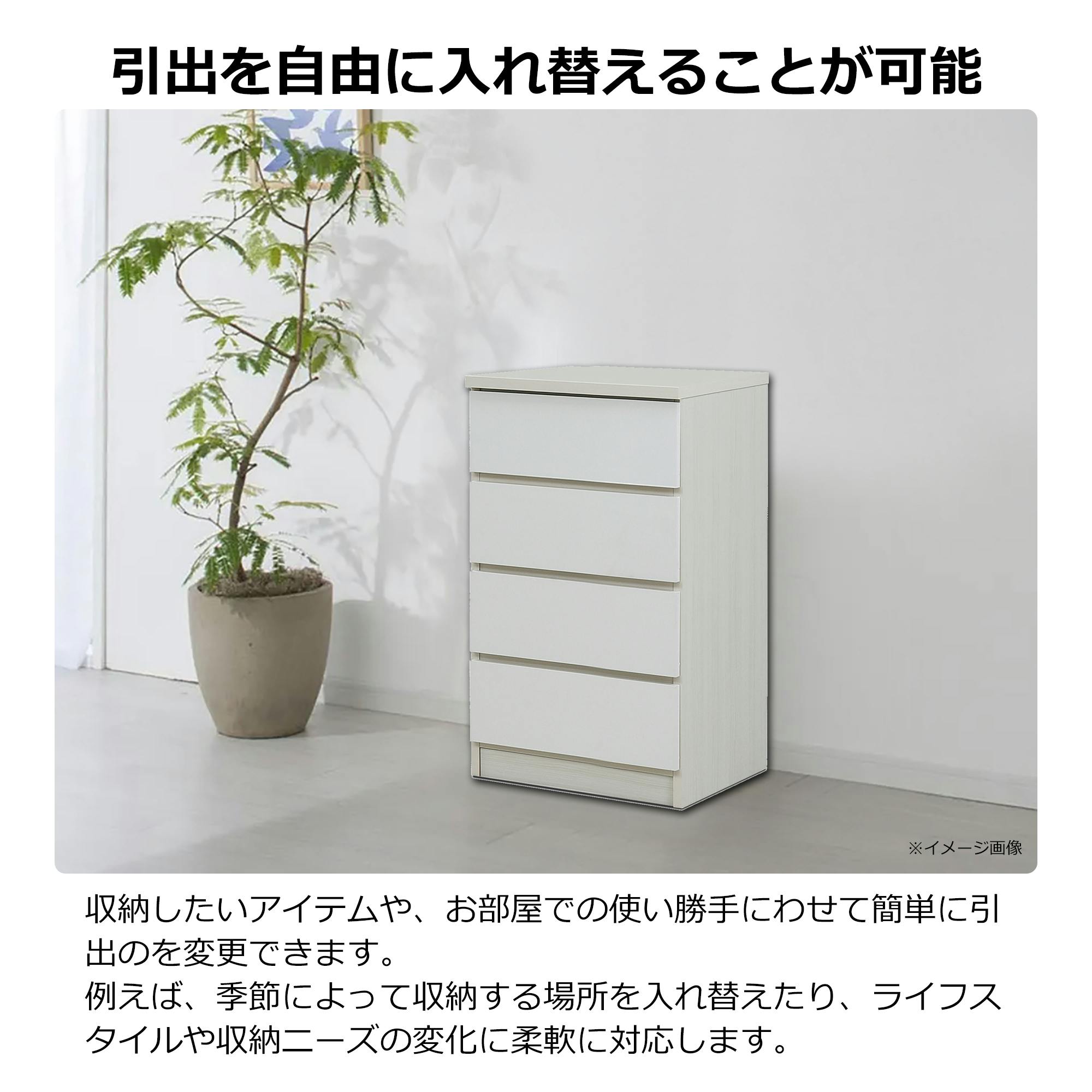 nakakei チェスト ワルツ 幅50cm 4段 ホワイト 洋服タンス シンプル