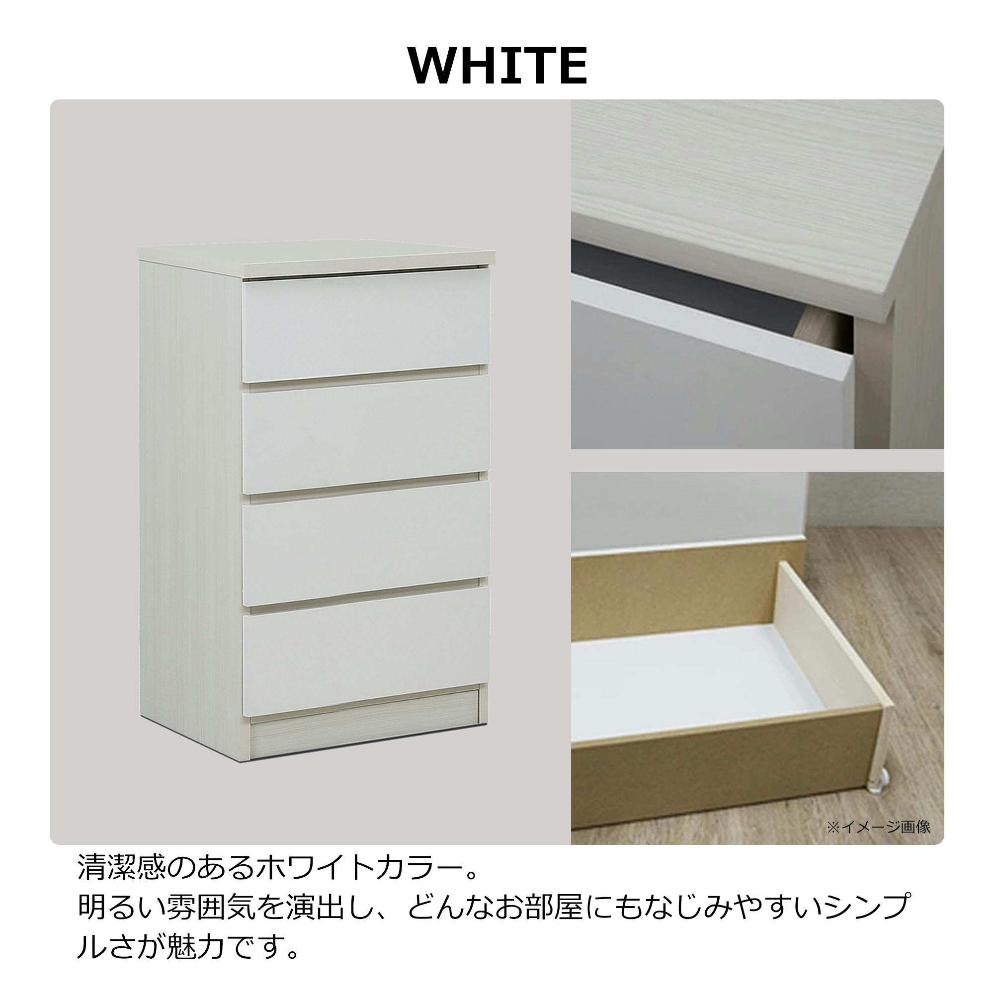 nakakei チェスト ワルツ 幅50cm 4段 ホワイト 洋服タンス シンプル