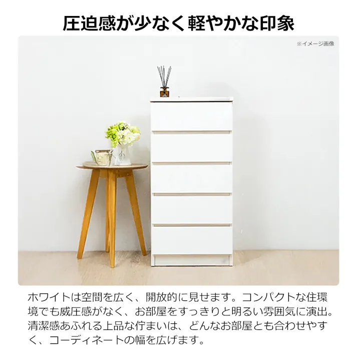 nakakei チェスト ワルツ 幅50cm 5段 ホワイト 洋服タンス シンプル 収納 464264【別送品】