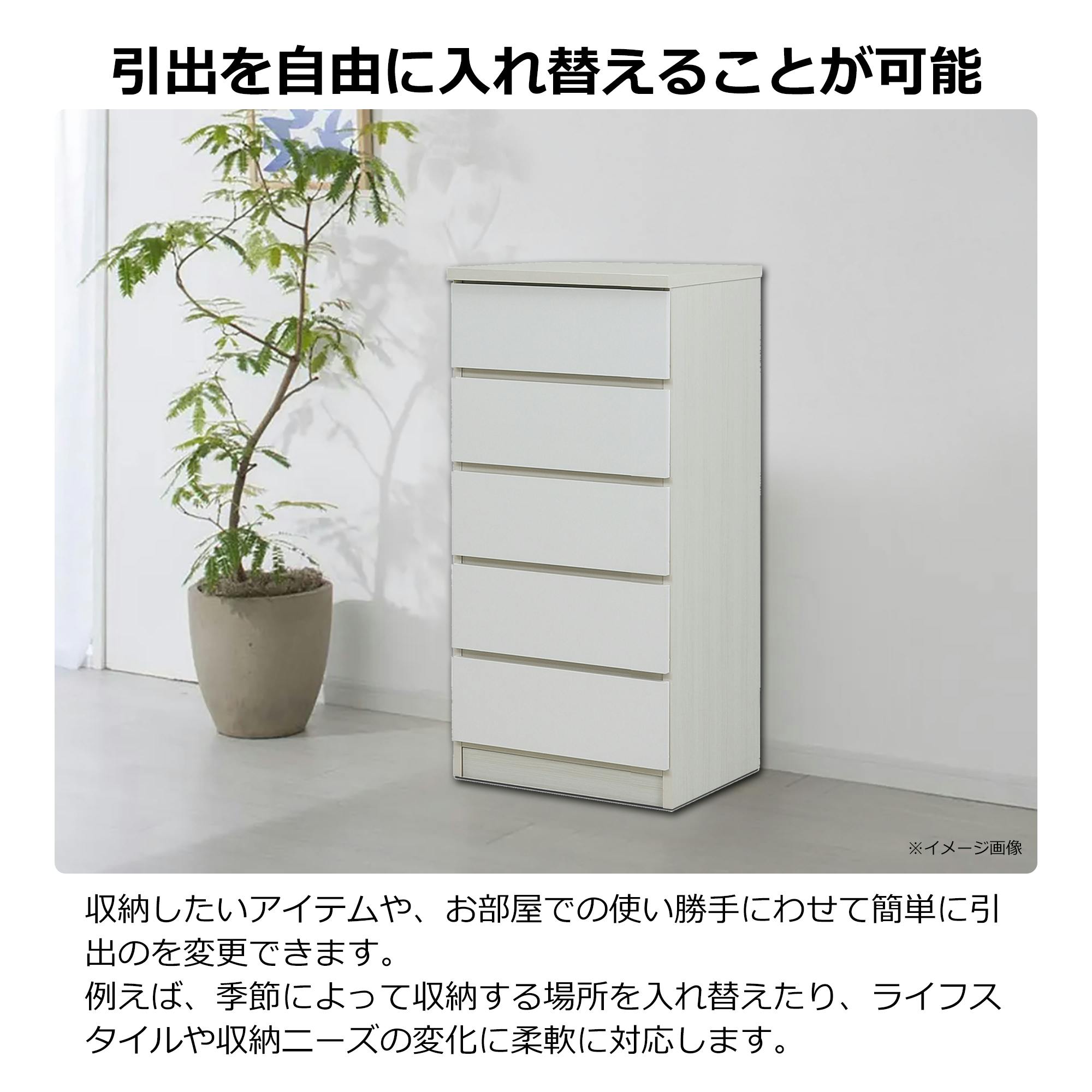 ID:G935031　洋タンス nakakei チェスト ワルツ 幅50cm 5段 ホワイト 洋服タンス シンプル