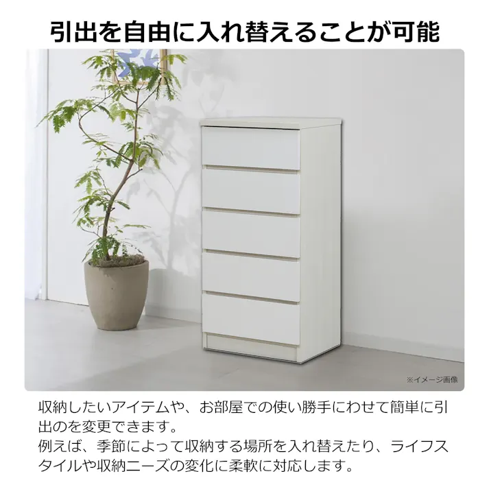 nakakei チェスト ワルツ 幅50cm 5段 ホワイト 洋服タンス シンプル 収納 464264【別送品】