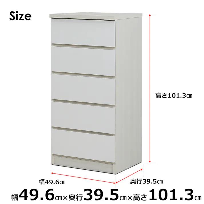 nakakei チェスト ワルツ 幅50cm 5段 ホワイト 洋服タンス シンプル 収納 464264【別送品】