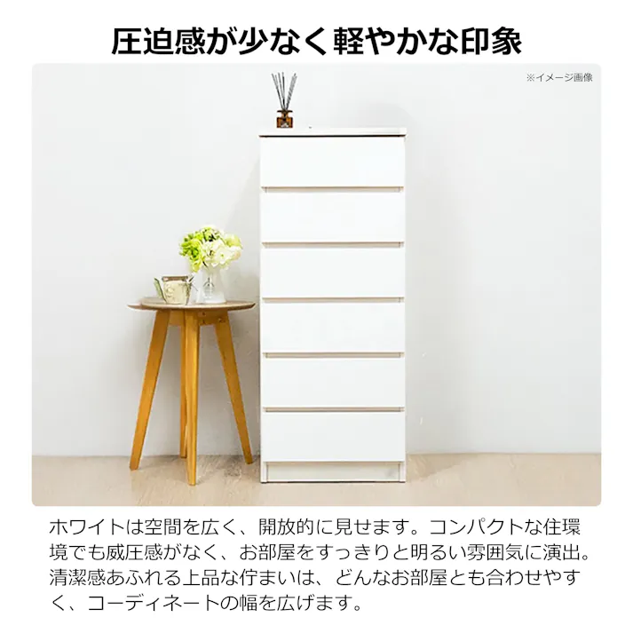 nakakei チェスト ワルツ 幅50cm 6段 ホワイト 洋服タンス シンプル 収納 464266【別送品】