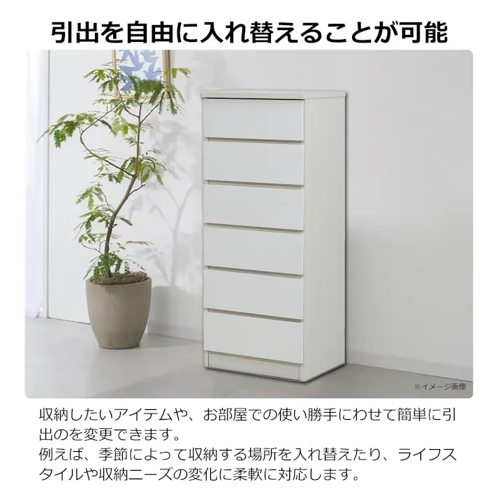 nakakei チェスト ワルツ 幅50cm 6段 ホワイト 洋服タンス シンプル 収納 464266【別送品】