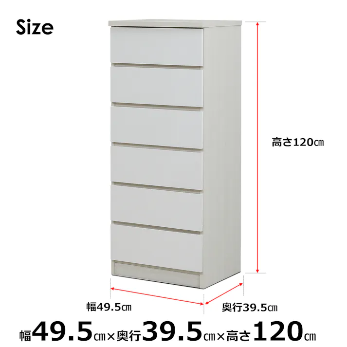 nakakei チェスト ワルツ 幅50cm 6段 ホワイト 洋服タンス シンプル 収納 464266【別送品】
