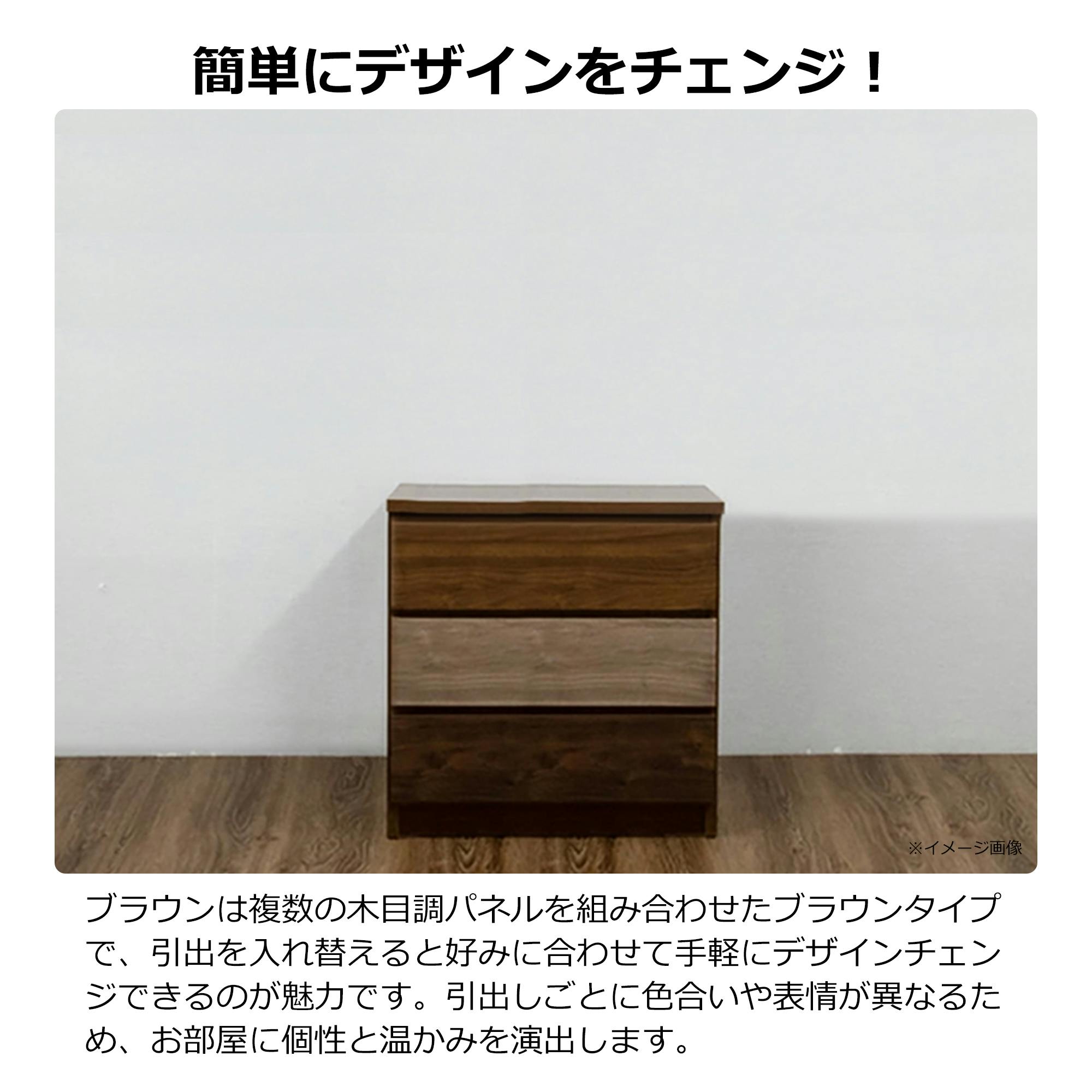 タンス３段 インテリアチェスト 3段【別送品】 | チェスト・タンス 通販