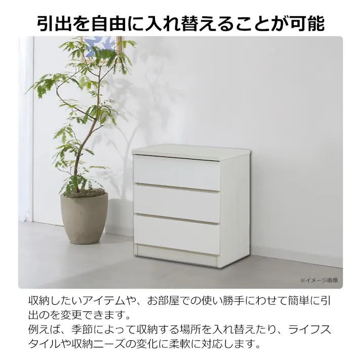 nakakei チェスト ワルツ 幅60cm 3段 ホワイト 洋服タンス シンプル 収納 464268【別送品】