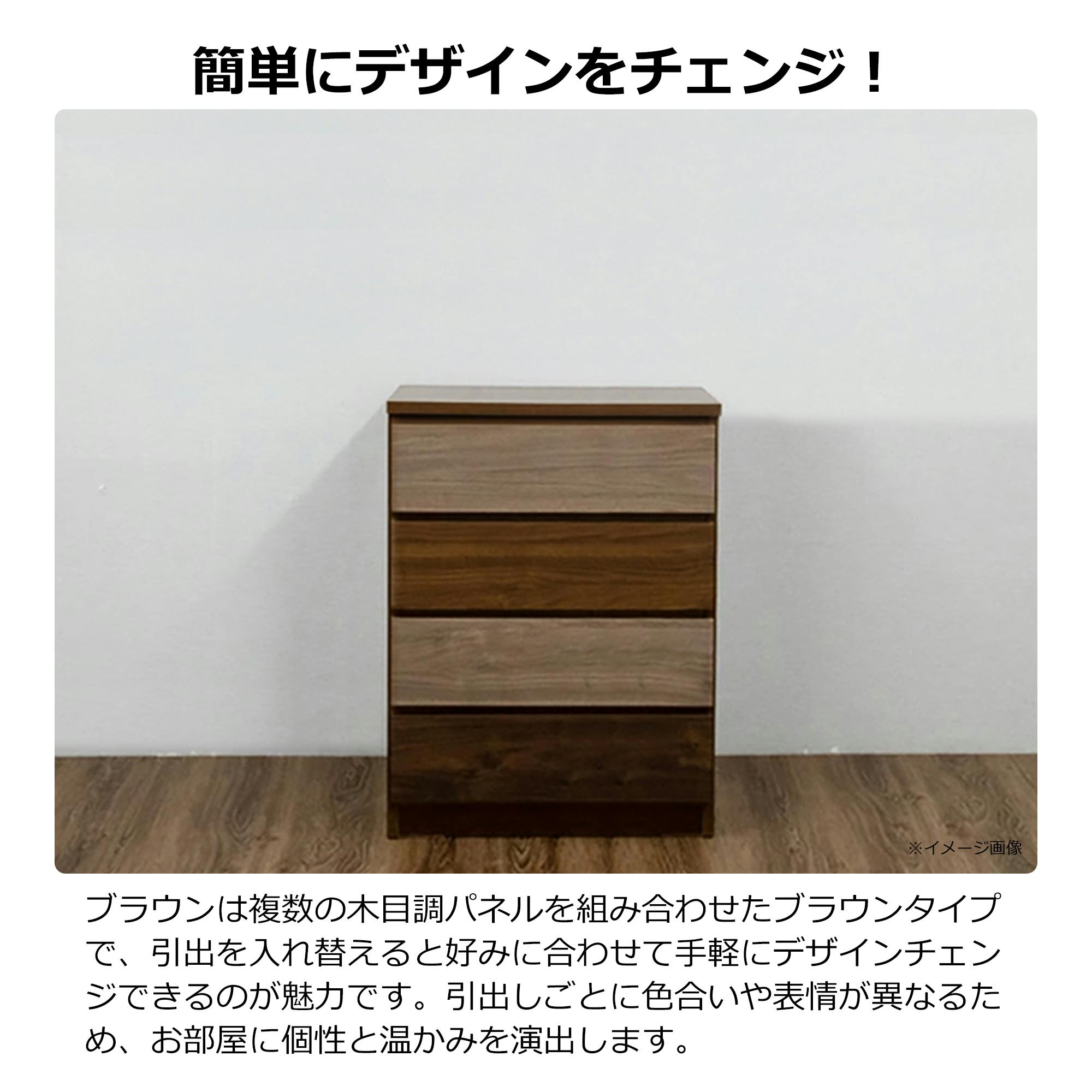 nakakei チェスト ワルツ 幅60cm 4段 ブラウン 洋服タンス シンプル