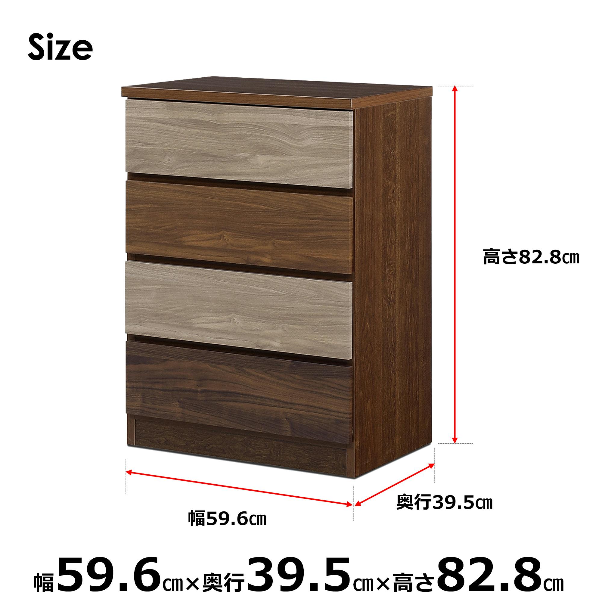 nakakei チェスト ワルツ 幅60cm 4段 ブラウン 洋服タンス シンプル