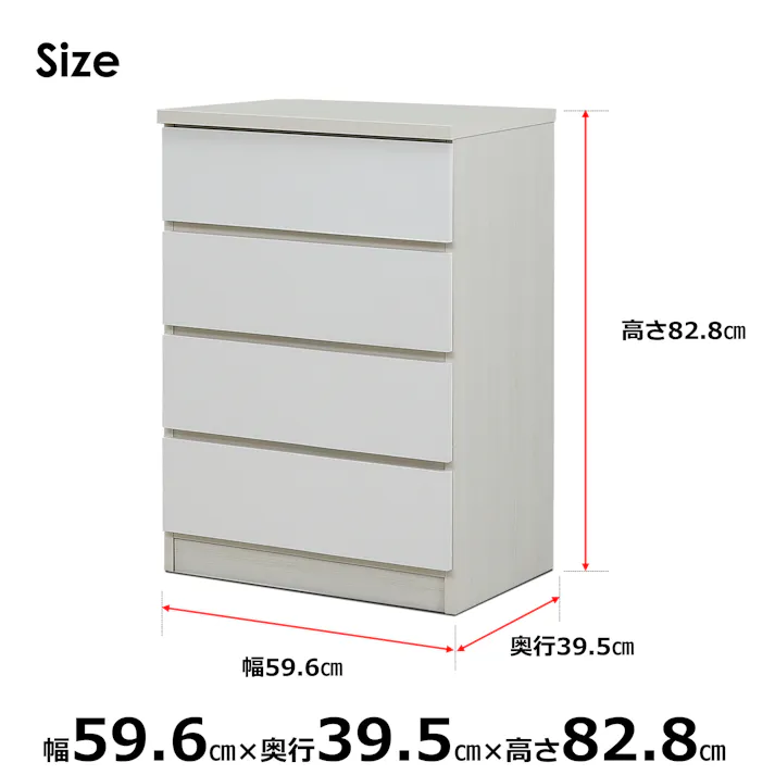 nakakei チェスト ワルツ 幅60cm 4段 ホワイト 洋服タンス シンプル 収納 464270【別送品】