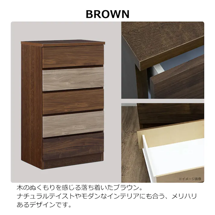 nakakei チェスト ワルツ 幅60cm 5段 ブラウン 洋服タンス シンプル 収納 464271【別送品】