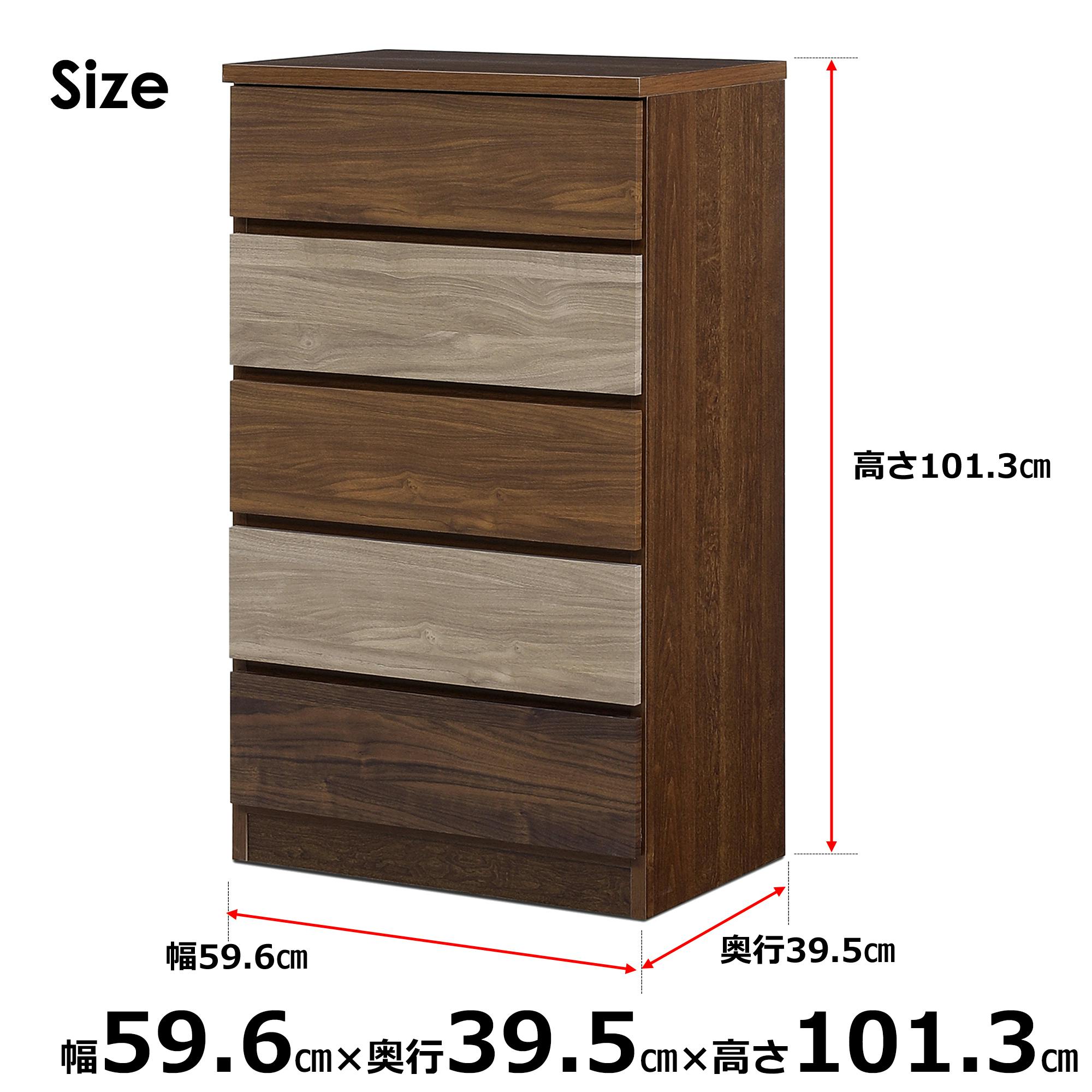 nakakei チェスト ワルツ 幅60cm 5段 ブラウン 洋服タンス シンプル