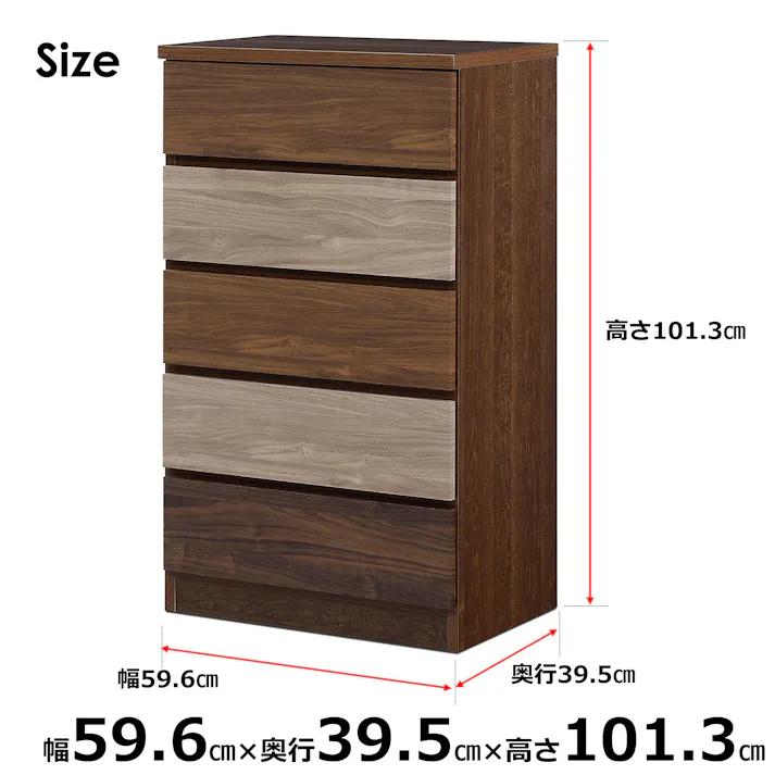 nakakei チェスト ワルツ 幅60cm 5段 ブラウン 洋服タンス シンプル 収納 464271【別送品】