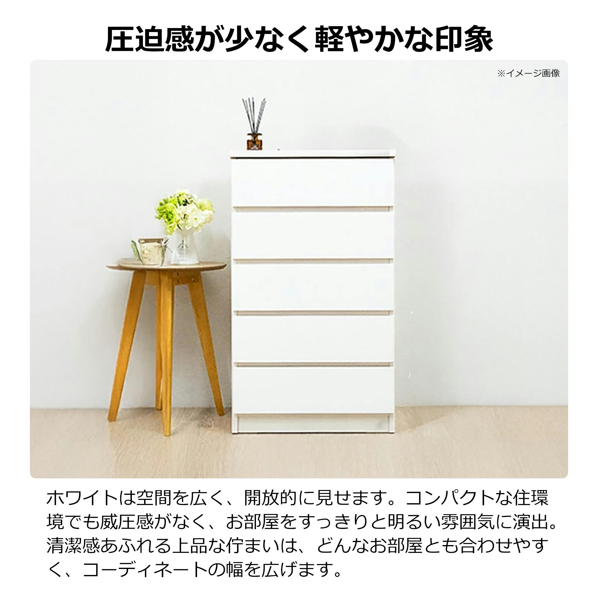 nakakei チェスト ワルツ 幅60cm 5段 ホワイト 洋服タンス シンプル
