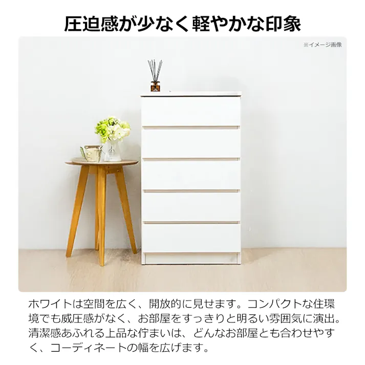 nakakei チェスト ワルツ 幅60cm 5段 ホワイト 洋服タンス シンプル 収納 464272【別送品】