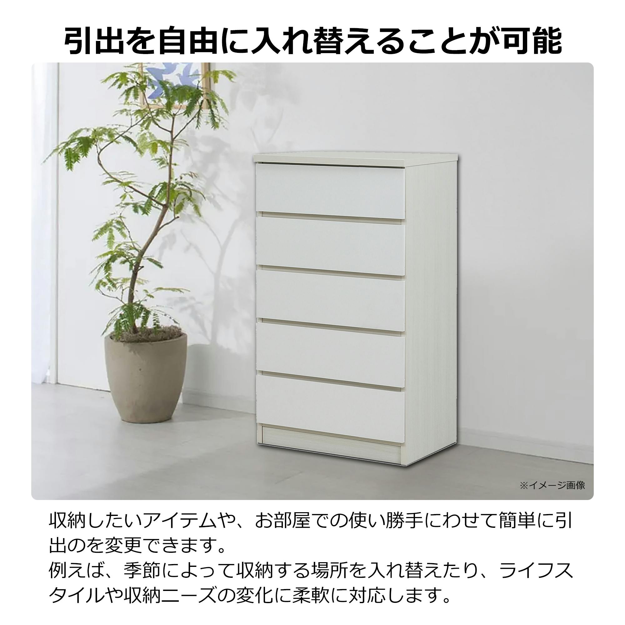 nakakei チェスト ワルツ 幅60cm 5段 ホワイト 洋服タンス シンプル