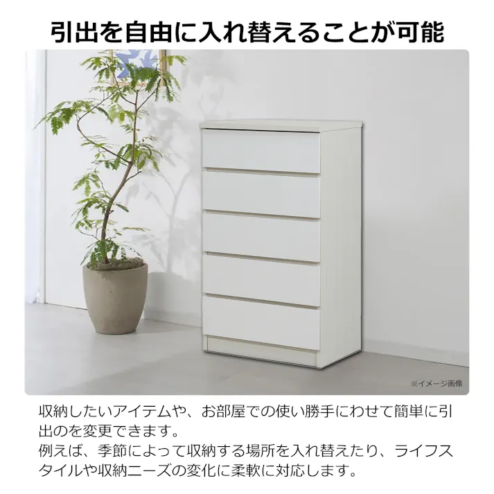 nakakei チェスト ワルツ 幅60cm 5段 ホワイト 洋服タンス シンプル 収納 464272【別送品】